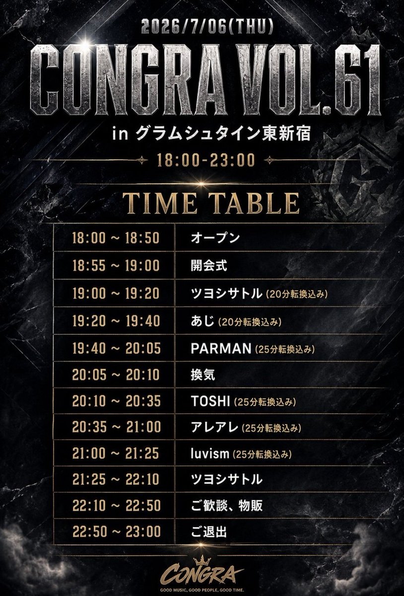 zunda825's tweet photo. 本日は、こちらのイベントに出演させて頂きます🎙🎙
本日は、主催/ツヨシサトルさんの新曲/ベタ踏み のリリースパーティーとなっております。
ご予算とお時間のある方、是非! 遊びに来てくださいませ!!
#新宿グラムシュタイン
#CONGRA https://t.co/tp3lgveAzt