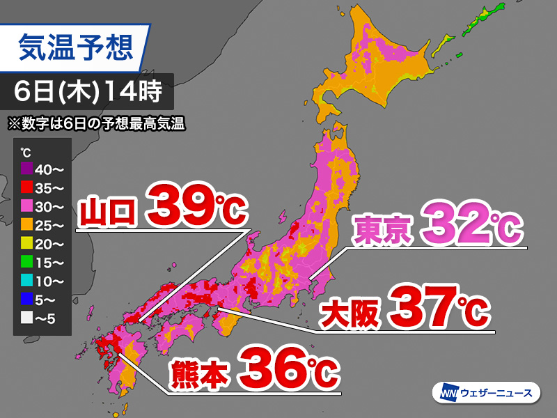 wni_jp's tweet photo. 【山陰は酷暑に迫る予想も】
今日6日(木)も、西日本を中心に各地で危険な暑さが続きます。特に日本海側では体温を超える暑さとなる所もある見込みで、山口や鳥取は39℃が予想されています。
朝から気温が高く、日中はさらに上昇するため、熱中症に厳重な警戒が必要です。
https://t.co/UKMWyWSegS https://t.co/fMuJaikJTY