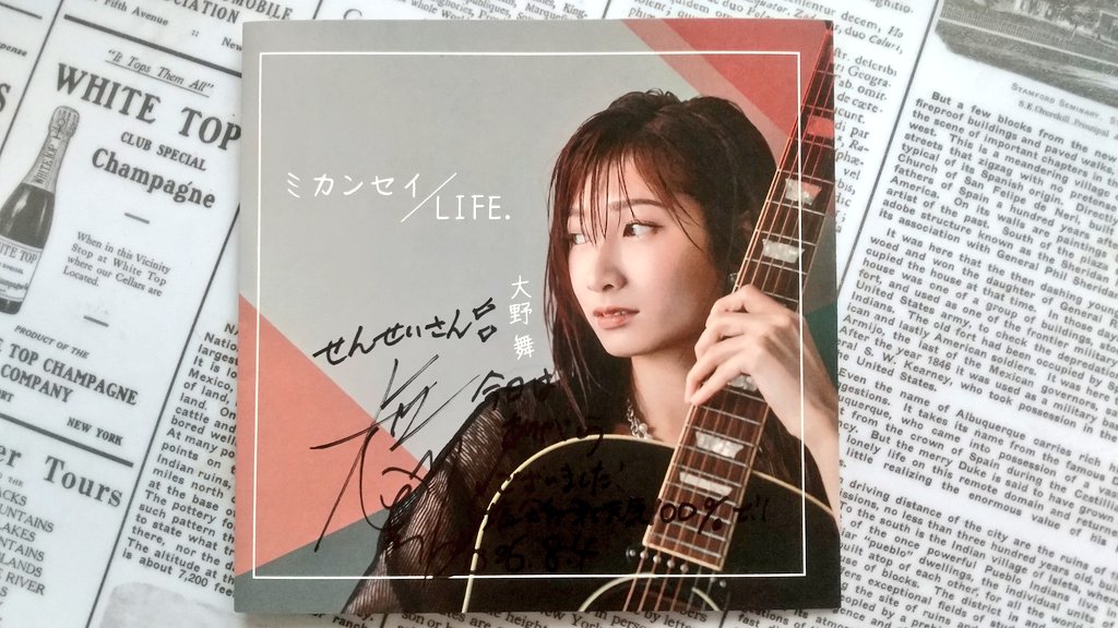 senseisansan's tweet photo. おはぴよ🐤

#大野舞
#ミカンセイ
#LIFE. https://t.co/Y7xnB9Omvs