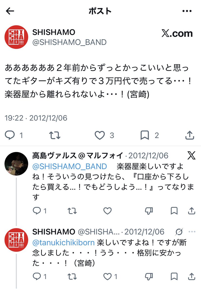 hikazaru18's tweet photo. まだ売れる前の高校生朝子ちゃん3万円の中古ギターを買うか迷ってたのに今はサブとして25万以上するギターを余裕で買えるくらい大きくなったのかっこいいな。
#SHISHAMO #宮崎朝子 https://t.co/wvbt0xEYh0