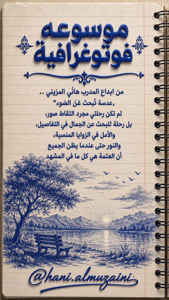 hani_almuzaini's tweet photo. @SULTAN__22__ https://t.co/pZXNPCg7Ix