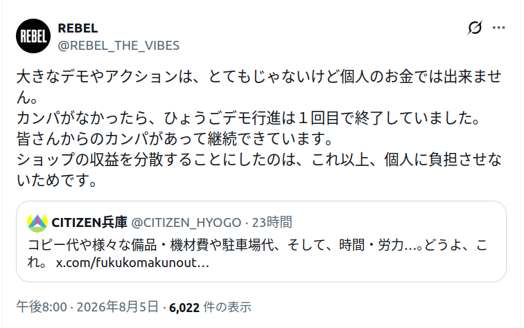 kenji_s's tweet photo. カンパを集めたいが、その使途は絶対に明らかにしたくないみたいに見えます。素朴な疑問ですが、何故なんでしょうね？

これまでやってきたことはすべてカンパの透明性を減らすことでした。

収支が不明なので、本当に個人のお金でできないかの検証もできません。
https://t.co/IL0VKJWZ3H https://t.co/3JuDsccLME