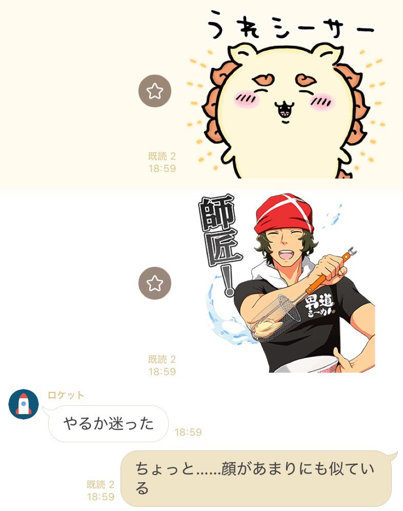 waoooon_123's tweet photo. やっぱり道流とシーサーってシンパシー感じるよね！？！！？？！！？？！！？？
これは似すぎているLINEスタンプ https://t.co/zSLivrO4Ke