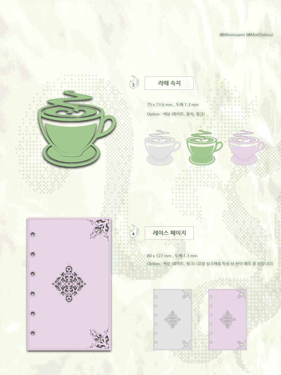 Fernumo's tweet photo. ✤ 3D 프린트 다이어리 속지 / 책갈피 통판 ✤

🗓️08.06 12:00 - 08.10 00:00
https://t.co/wZKi3k600i

#RT 추첨 2분께 원하시는 3종을 드립니다! https://t.co/LqBFr6alpt