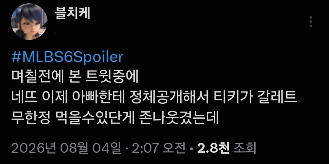 kormlb_resident's tweet photo. 티키 : 갈레트무한제공사건? https://t.co/C8DiGka4o8