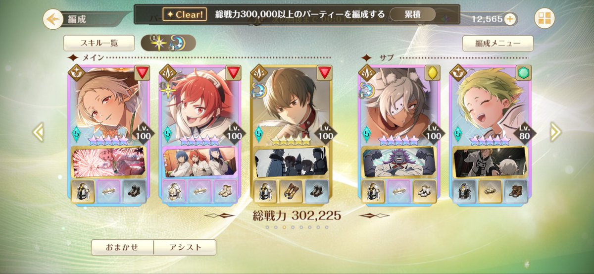 Yuzuchoco0203's tweet photo. 30万㊗️ #クロエコ https://t.co/84vu3m5dS1