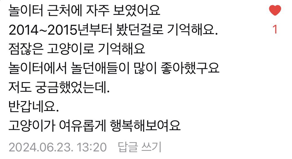 kimnaembee's tweet photo. 동네 맘카페 회원님의 증언 ^^
놀이터에서 아이들을 놀아줬던 김냄군,
실화입니다!!

(냄비는 돌봐주시던 캣맘 언니와 상의 후 임보하게 되었습니다! 길고양이를 데려오신다면, 아이를 돌봐주시는 분과 상의해 보시는 것을 추천해 드려요! 갑자기 아이가 사라지면 챙겨주시던 분들이 걱정하신답니다!) https://t.co/9gy8FStFRd