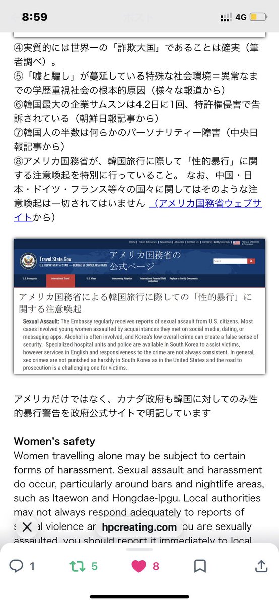 7PkANikWlE26665's tweet photo. 仰る通り
アメリカもカナダも韓国に対して公式ホームページで性暴力について注意喚起している

そんな国の人と結婚したりする日本女性はバカ過ぎる https://t.co/AN5K530d0k