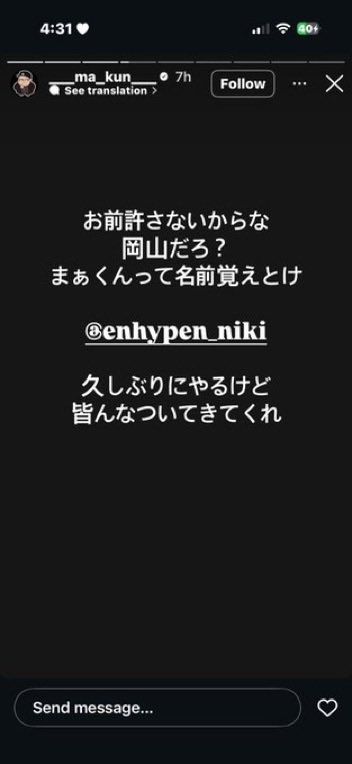 snxwonvrse's tweet photo. ni-ki and his family are currently being threatened by a japanese instagram influencer. please report this to hybe here: https://t.co/BNbDkwYIUd

and report his instagram account and stories: https://t.co/s9iH1L840N…

report, do not engage!! https://t.co/26zcHJS9Il