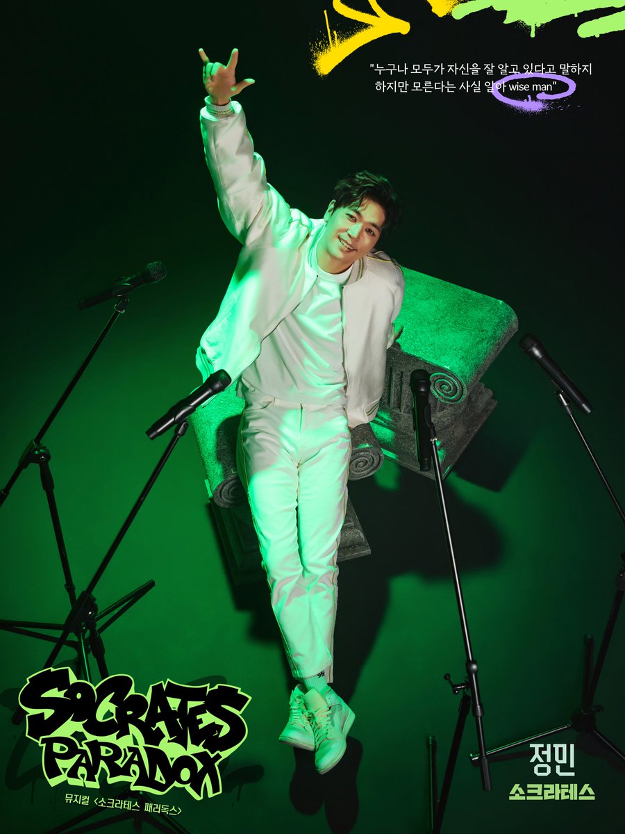 HJCULTURE's tweet photo. #뮤지컬 #소크라테스 #패러독스 #정민
2026 뮤지컬 <소크라테스 패러독스> 컨셉 포스터

"누구나 모두가 자신을 잘 알고 있다고 말하지
하지만 모른다는 사실 알아 wise man"

𝙎𝙊𝘾𝙍𝘼𝙏𝙀𝙎
소크라테스 役 정민 https://t.co/DAEzc92xgB