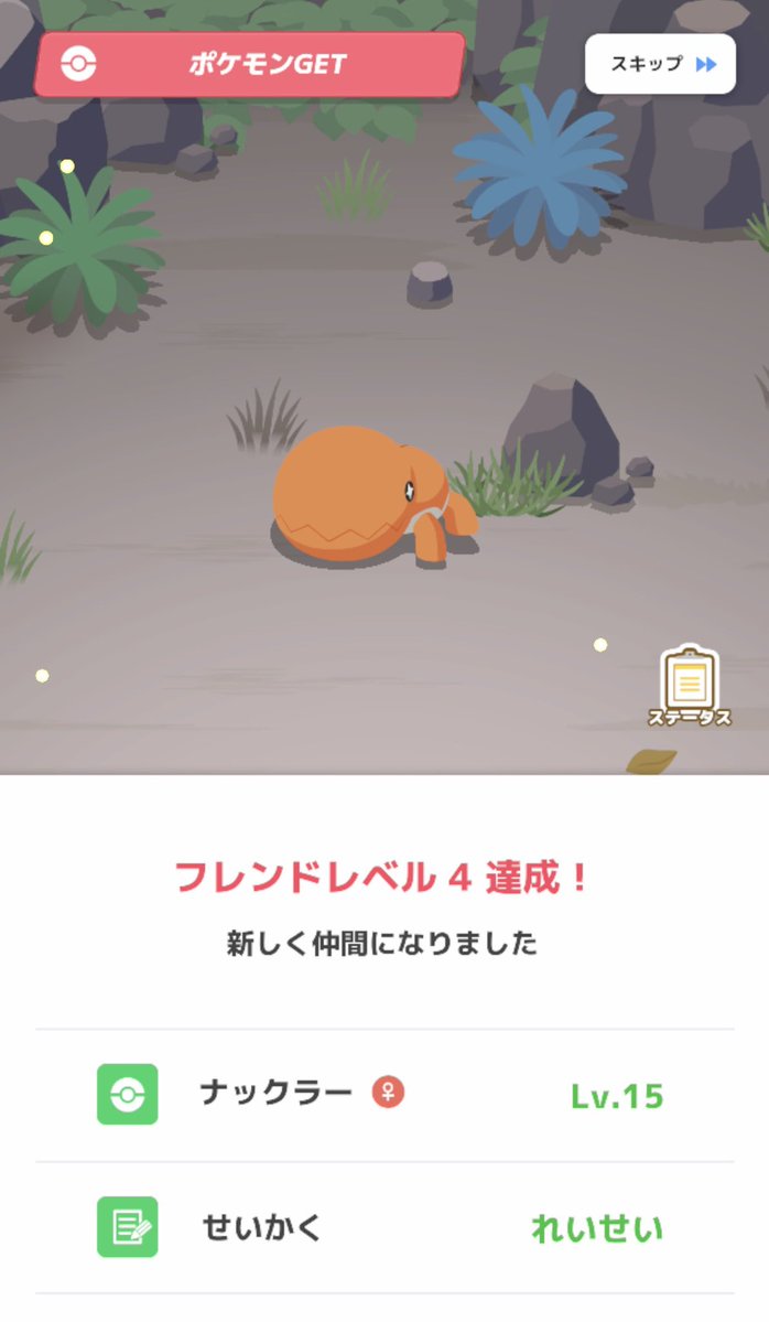 Dr_SLUMP_msrt's tweet photo. ナックラーミズゴロウ厳選中ワイ、
やっとFL4に到達！
来週トープピックアップでミズゴロウ乱獲するとしても
出遅れ民のアボカド厳選はかなり険しい道のりだ😵 https://t.co/urW87e7GvW