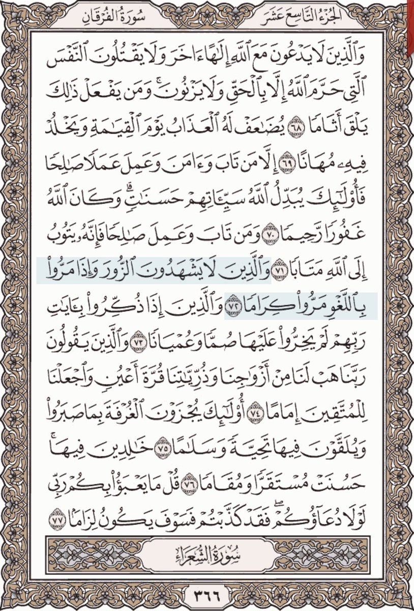 HebaAbdelghany's tweet photo. اللهم يا رحمن يا رحيم انعم علي امي و ابي بنعيم جنتك و اسعدهم في مستقرهم عندك و ارزق اخوتي من لدنك ولياً نصيرا و هب لي نعمة حبك و حب من يحبك و اغنني بفضلك عن العالمين اللهم امين https://t.co/Hx8d5DQJ4M