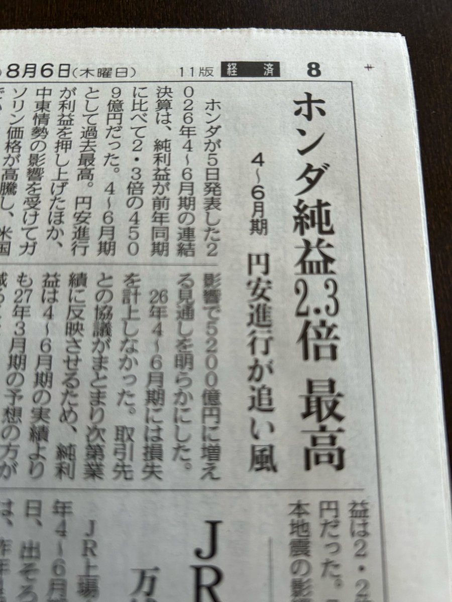 kanti990's tweet photo. 今回の私のびっくり決算。
ヤマハ発動機とホンダ。

嬉しい。

トヨタとデンソーは我慢の展開に。 https://t.co/8HbzqaQGUB