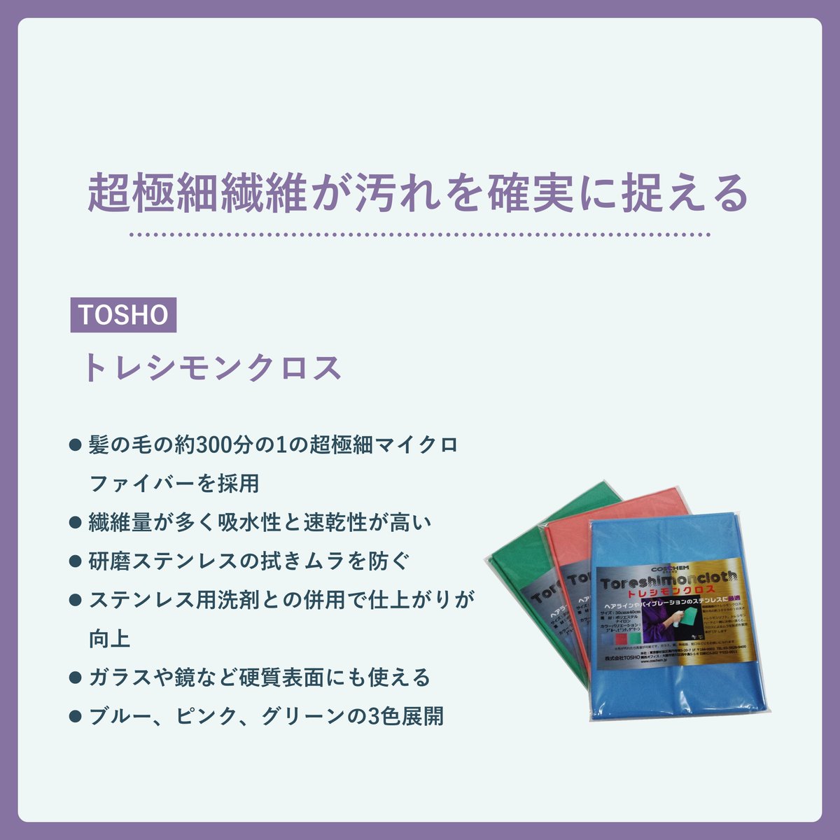 ginnomoppu_com's tweet photo. 🌟超極細繊維が汚れを確実に捉える🌟
■TOSHO【トレシモンクロス】
https://t.co/GF6bbjcxQ7
🌟洗浄、ツヤ出し、保護を一度で完了🌟
■シーバイエス【ステングロス】
https://t.co/3QCwdH0v1X
#TOSHO #トレシモンクロス #CXS #シーバイエス #ステングロス #ステンレス専用クリーナー #保護剤 https://t.co/bo2r1hzqWM