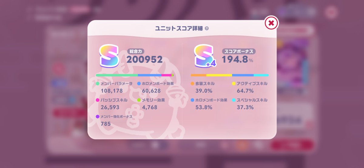 desertrive's tweet photo. 遂にSS到達！無課金でもいけます
 #ホロドリ https://t.co/y3VS5st3HQ