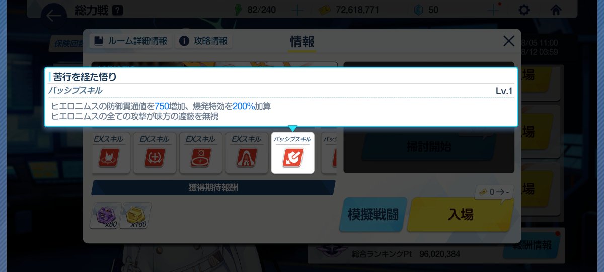 YAMA27046's tweet photo. ウルガータ威力10倍、爆発特攻、緑の被回復デバフが50から80に、赤聖遺物復活？ https://t.co/6aVLgNVTFP