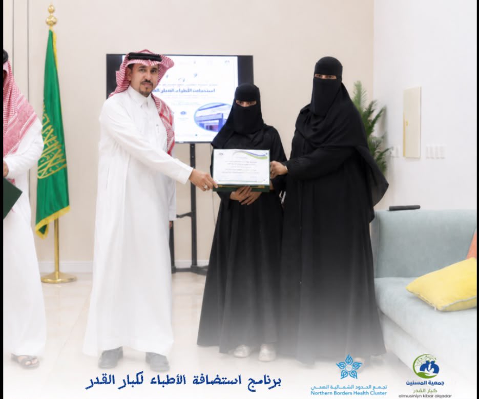 kibaralqadar_'s tweet photo. أطلقت جمعية المسنين الاسبوع الاول برنامجها التوعوي “استضافة الأطباء”بهدف تعزيز الوعي الصحي لدى كبار السن،ونشر الثقافة الوقائية،من خلال استضافة نخبة من الأطباء والاستشاريين لتقديم محاضرات توعوية واستشارات طبية مباشرة

كل الشكر لفريق مستشفى برج الشمال الطبي واعضاء ومنسوبي الجمعية https://t.co/ZLQxNzMENV