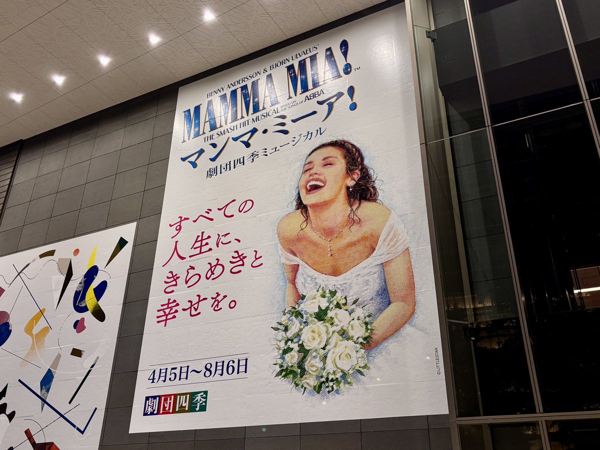 10_01_08's tweet photo. マンマ・ミーア！横浜公演🇬🇷⚓️
千秋楽おめでとうございます🎈🎊
素晴らしき4ヶ月間でした！！！！！！！
広島も行けるといいな🥺 https://t.co/wPHhRoQr96