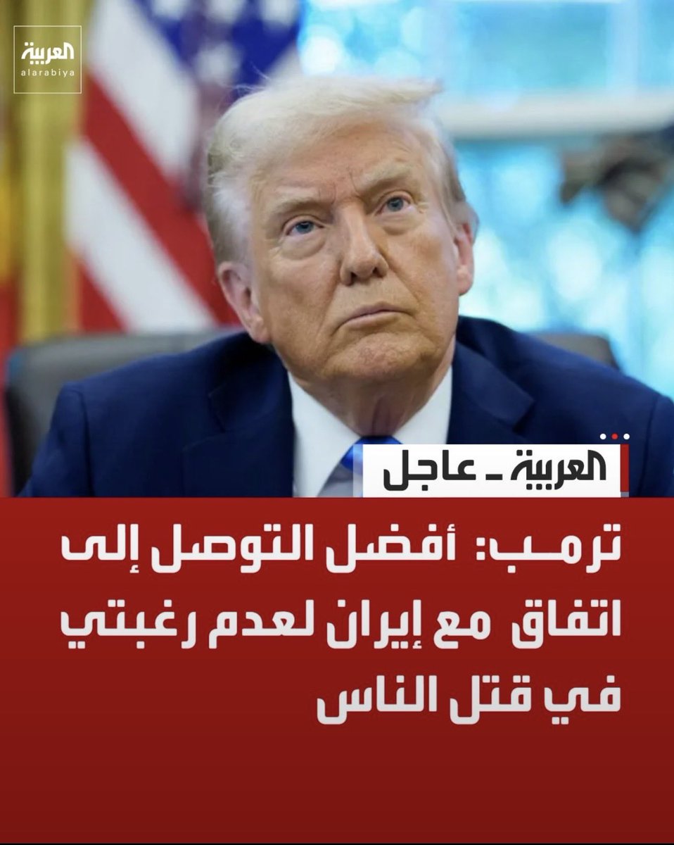 khaledaalnasi's tweet photo. هذه هي الاستراتيجية الامريكية الاسرائيلية مع ايران ، اعلان اتفاق لوقف الحرب ثم استئنافها مرةً أخرى بصورة مركزة نحو أهداف محددة ثم الإعلان مرةً عن اتفاق مع إيران لوقف الحرب وهكذا يستمر السيناريو ، هذه الاستراتيجية الامريكية مع استمرار الحصار البحري تعمل على التدمير التدريجي لايران من الداخل وشل قدرة الحرس الثوري الايراني في إنتاج الأسلحة لتعويض الخسائر في المخزون الاستراتيجي وفقدان السيطرة على قواته بالمقابل تتعزز قوة امريكا ونفوذها في المنطقة وسيطرتها على أهم الممرات البحرية في هرمز وباب المندب على حساب نفوذ ومصالح الصين وروسيا والاتحاد الاوروبي ، اسرائيل من جانبها ستستثمر هذا السيناريو من خلال تدمير القدرات العسكرية الايرانية بعيدة المدى التي تصل إلى أراضيها ويعطيها الوقت الكافي لتتوسع في محيطها الجغرافي وتقضي على كل تهديد لها في فلسطين وسوريا ولبنان ، سنسمع كثيراً عن اتفاق امريكي مع إيران لوقف الحرب ثم استئنافها