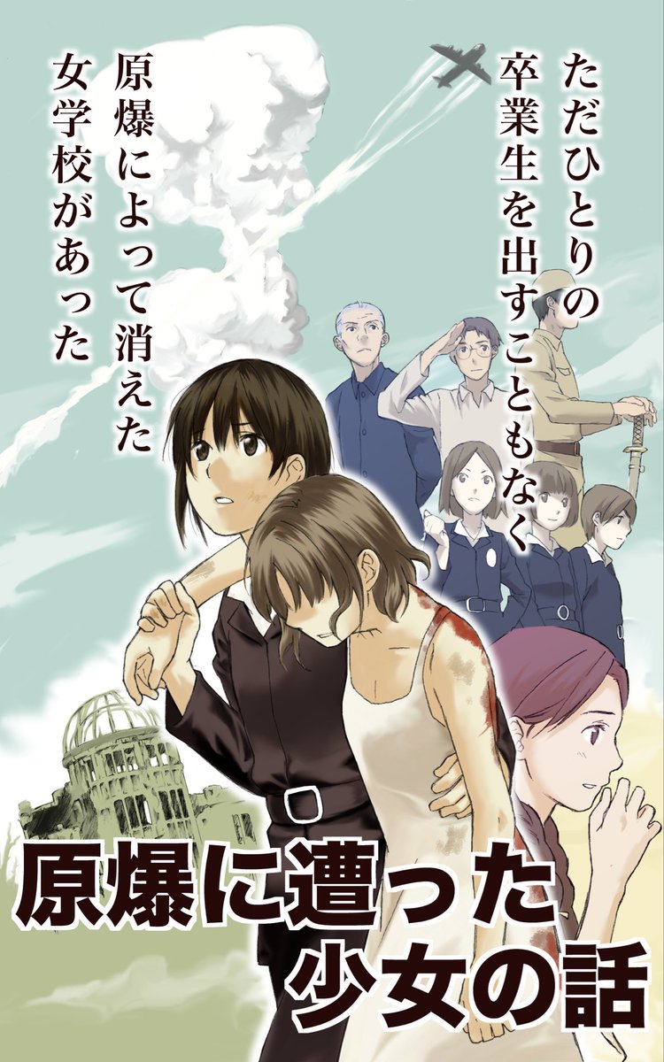sasurai_K1's tweet photo. 原爆の日なので、祖母の話を読んでほしい。 https://t.co/IbKFAYdhwX