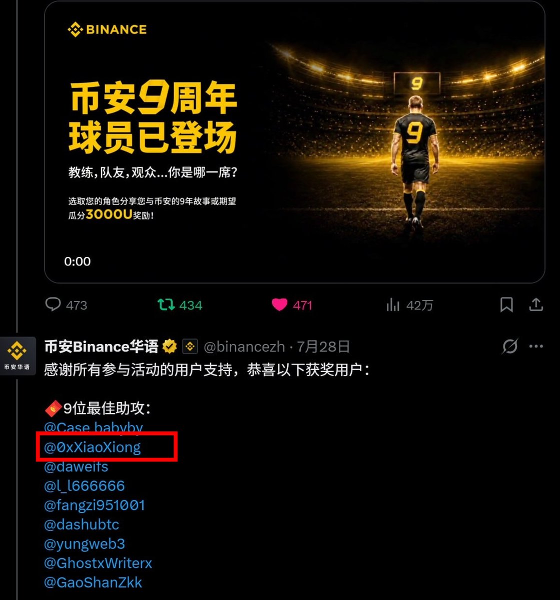 0xXiaoXiong's tweet photo. 《从币安一等奖到 $DOS 空投：dappOS让我看见OPC时代》

很多人最近认识 @dappOS_com，是因为 $DOS 空投。
但我不是。
我之前使用dappOS旗下的xBubble制作了一支视频，一个人也做出了大片效果。后来，这支作品凭借创意获得了币安九周年作品征集一等奖。

特别感谢感谢 @BTC_Alert_ 所子哥, 灯塔DAO、雪糕@Xuegaogx @dov_wo和@doriszzz2025
���与的机会，能够使用xBubble。让制作的视频最终被更多人看见。

所以对我来说，dappOS不是白皮书里的概念，而是一个真正帮我把创意变成作品的工具。
最近，$DOS Phase 1空投资格查询已经开放，此前登记过的朋友，可以去官方入口查一下。
如果有空投份额，完成发帖并 @dappOS_com ，还有机会激活空投宝箱#2。

dappOS成立于2022年，后来完成由Polychain Capital领投的1500万美元A轮融资，投资方还包括Binance Labs、红杉和IDG等机构。

但比起这些名字，我更相信自己的使用体验。
xBubble降低了视频制作的技术门槛，却没有限制创意。工具不能替你思考，却能让一个人完成过去需要一个团队才能完成的事情。

这正是我理解的OPC（One Person Company，一人公司）时代。
这次 $DOS 空投打开的不只是一个宝箱，也可能是OPC���时代的一扇门。
未来最小的公司，也许只有一个人；但这个人的身后，可以站着一整支AI团队。

@dappOS_com $DOS  @mscryptojiayi @binancezh