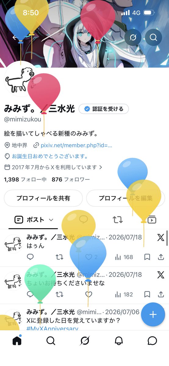 mimizukou's tweet photo. あっ、🎈 https://t.co/sCknzHnxfC