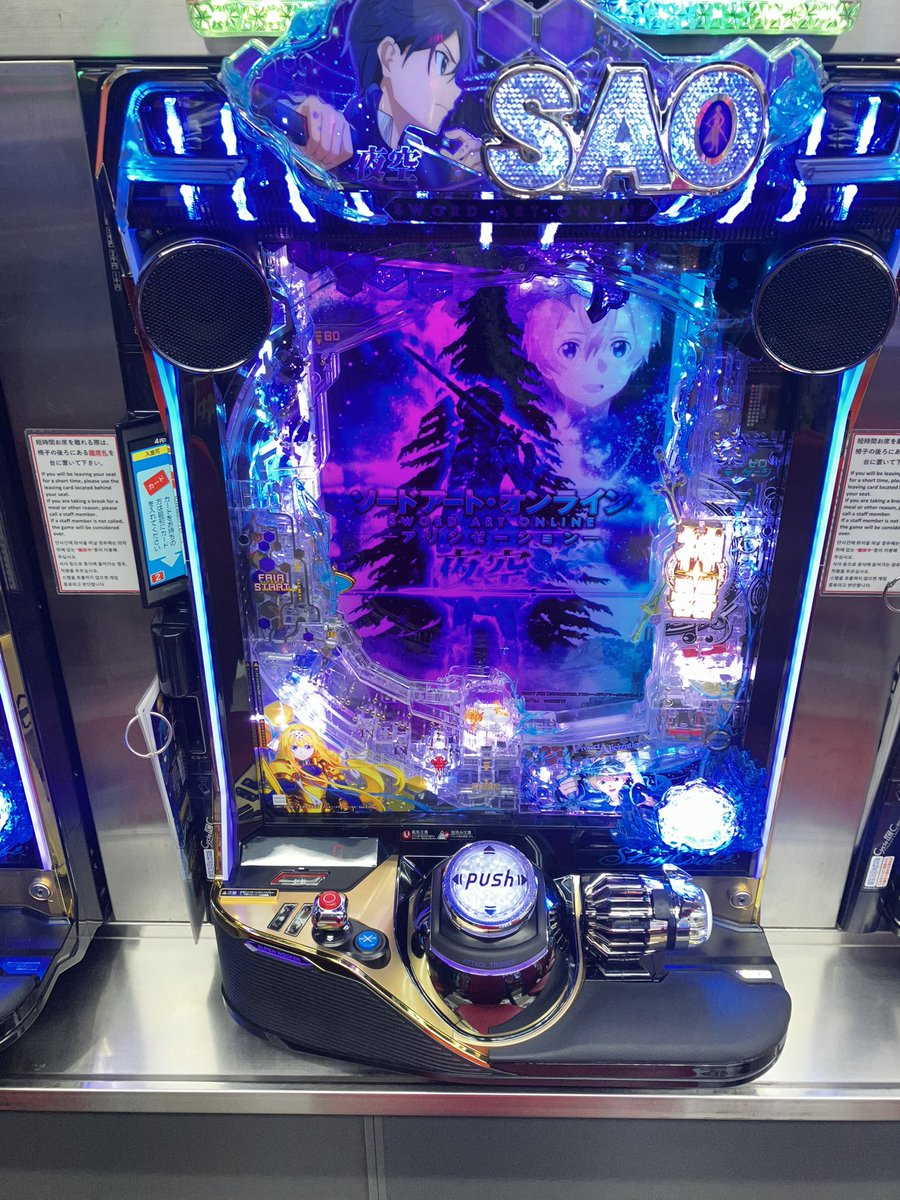 ptime18gou's tweet photo. おはようございます☀
ピータイムⅡ店新台導入致しました‼️
承認通知が届き次第オープン時間のご案内を致します‼️
ワクワク🤩

#新台
#宮古島
#ピータイム
#パチンコ
#新台
#SAO2
#牙狼
#ガンダムSEED
#甲鉄城のカバネリ https://t.co/qO7VsYMT8m