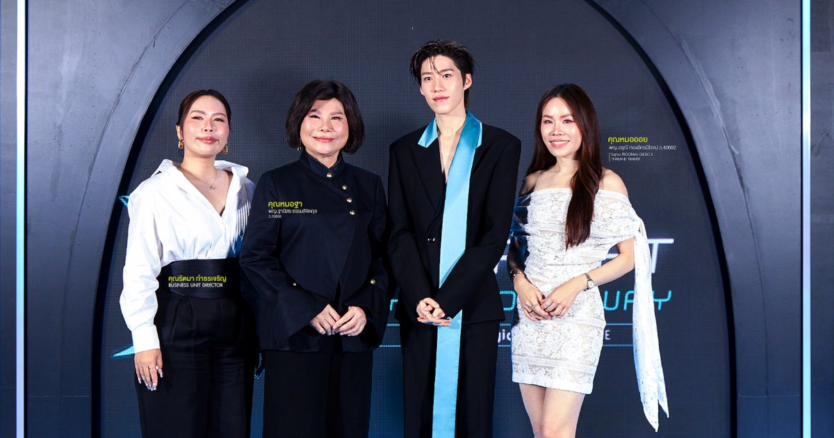 _24News_'s tweet photo. “รมย์รวินท์ คลินิก” ร่วมงาน “OLIGIO X THE X-MODE”  พร้อมเปิดตัวศิลปินสุดฮอต “PP Krit”  ชูแนวคิด “EXTRA LIFT IN YOUR OWN WAY”

#Romrawin #Romrawinclinic #รมย์รวินท์ #รมย์รวินท์คลินิก #Forthebetteryou #ppkritt

บรรยากาศเต็มไปด้วยความคึกคักและได้รับความสนใจอย่างคับคั่ง ณ Eden Zone ชั้น 1 ศูนย์การค้าเซ็นทรัลเวิลด์ ในงานเปิดตัวอย่างเป็นทางการ Grand Opening “OLIGIO X THE X-MODE : EXTRA LIFT IN YOUR OWN WAY”  เทคโนโลยียกกระชับ Program OLIGIO X ที่สร้างปรากฏการณ์ใหม่แห่งการดูแลตัวเอง พร้อมเปิดตัวศิลปินสุดฮอต “PP Krit” (พีพี – กฤษฏ์ อำนวยเดชกร) ในฐานะพรีเซนเตอร์อย่างเป็นทางการ ถ่ายทอดพลังงาน X Mode ภายใต้แนวคิด “EXTRA LIFT IN YOUR OWN WAY” ที่สะท้อนการดูแลผิวพรรณในแบบที่เป็นเอกลักษณ์เฉพาะตัว

ภายในงานได้รับเกียรติจากแพทย์ประจำ รมย์รวินท์ คลินิก (Romrawin Clinic) เข้าร่วมงานและร่วมแสดงความยินดี นำโดย พญ.ฐานิสร ธรรมลิขิตกุล (ว.10656), พญ.อรุณี ทองอัครนิโรจน์ (ว.40692) , พญ.วิภาดา กิตติจารุวัตร (ว.72159)

อัปเดตองค์ความรู้และเทคโนโลยี นำเทรนด์การดูแลผิวอย่างตรงจุด

การเข้าร่วมงานในครั้งนี้ถือเป็นอีกหนึ่งก้าวสำคัญของ รมย์รวินท์ คลินิก ในการตอกย้ำความเป็นผู้นำด้านเทคโนโลยีความงาม โดยแพทย์ได้ร่วมแลกเปลี่ยนมุมมองและติดตามความก้าวหน้าของ Program OLIGIO X ซึ่งเป็นเทคโนโลยียกระดับการยกกระชับและดูแลผิวพรรณที่ได้รับการพัฒนาอย่างต่อเนื่อง เพื่อนำองค์ความรู้และเทคนิคใหม่ ๆ มาประยุกต์ใช้ในการวางแผนดูแลผู้เข้ารับบริการ ให้สอดคล้องกับสภาพผิวและความต้องการเฉพาะบุคคลได้อย่างเหมาะสมที่สุด

ไฮไลต์สุดฟิน! “PP Krit” เผยเสน่ห์ผิวใส พร้อมกิจกรรมใกล้ชิดแฟนคลับ

นอกจากประเด็นทางวิชาการและการอัปเดตเทคโนโลยีแล้ว บรรยากาศภายในงานยังเต็มไปด้วยความสนุกสนานจากกิจกรรม Presenter Grand Reveal เปิดตัว PP Krit ที่มาสร้างรอยยิ้มและโปรยเสน่ห์ให้กับผู้ร่วมงาน พร้อมกิจกรรมสุดพิเศษให้แฟน ๆ ได้ลุ้นเป็นผู้โชคดีถ่ายภาพร่วมกับ PP Krit อย่างใกล้ชิด ปิดท้ายด้วยการแสดงโชว์พิเศษสุดประทับใจ

นอกจากนี้ ภายในงานยังมีการจัดสรรพื้นที่เอ็กซ์คลูซีฟในรูปแบบอินเทอร์แอคทีฟ เพื่อถ่ายทอดภาพลักษณ์และประสบการณ์ตรงภายใต้แนวคิดของ Program OLIGIO X ให้ผู้เข้าร่วมงานได้สัมผัสถึงความทันสมัยและความเป็นเอกลักษณ์ตลอดการจัดงาน

มุ่งมั่นยกระดับมาตรฐานการบริการอย่างไม่หยุดยั้ง

รมย์รวินท์ คลินิก ขอขอบคุณผู้จัดงานที่ได้มอบโอกาสเข้าร่วมงาน Grand Opening ในครั้งนี้ พร้อมเดินหน้าส่งเสริมศักยภาพของแพทย์ผ่านการศึกษาเรียนรู้เทคโนโลยีใหม่ ๆ อย่างสม่ำเสมอ เพื่อมอบประสบการณ์การดูแลผิวที่ตอบโจทย์ สะท้อนเอกลักษณ์ความงามในแบบของทุกคนตามแนวคิด “EXTRA LIFT IN YOUR OWN WAY” ต่อไป

อ่านเพิ่มเติมได้ที่ : https://t.co/yawTiVb4Y3