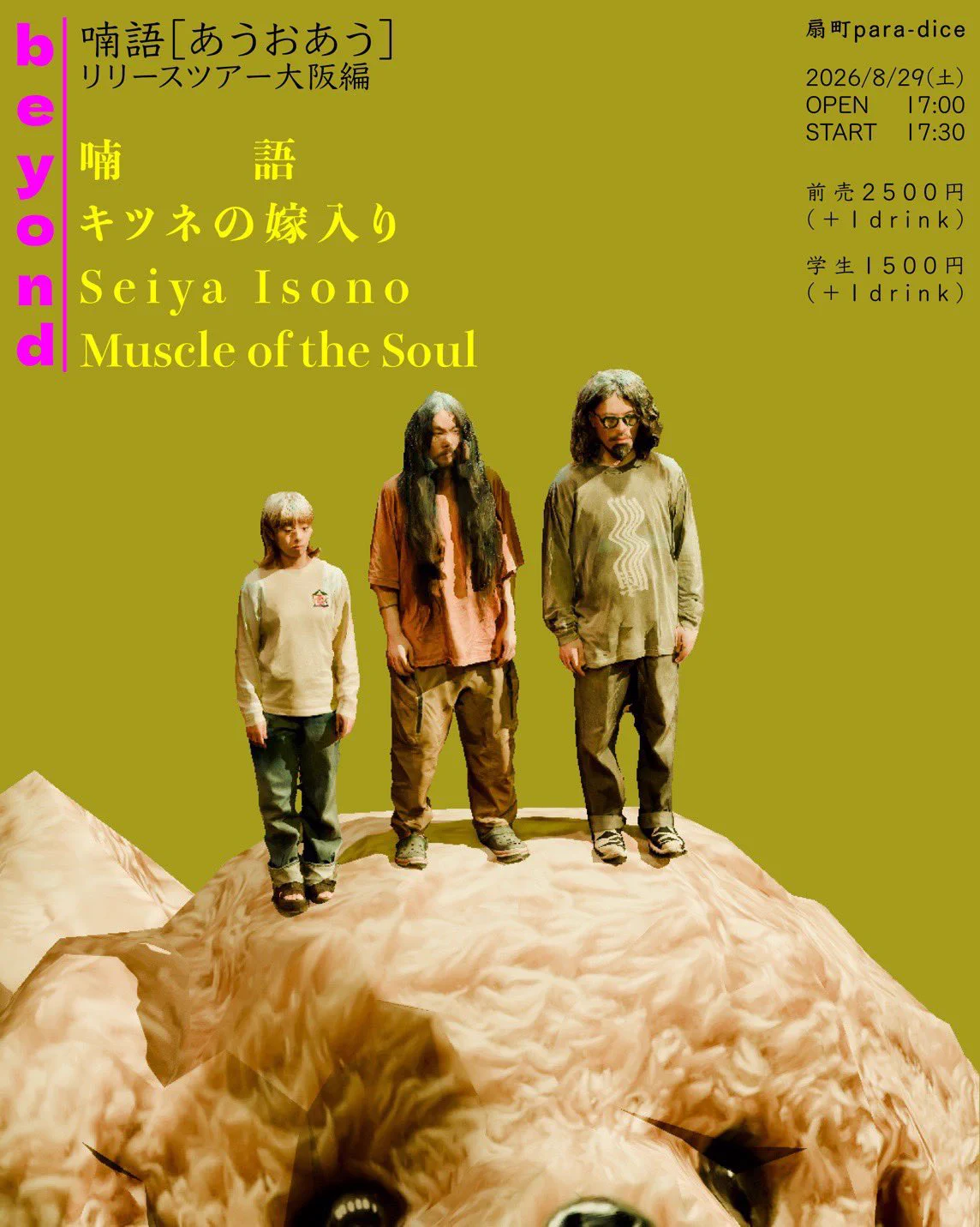 きつね オーダーページ HO_ymacbcAAHtd9?format=webp&