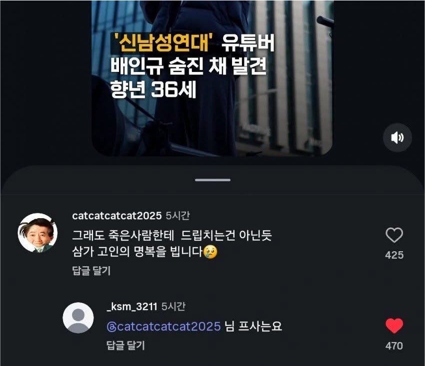 roas_TT's tweet photo. 배인규의 죽음이 만든 블랙코미디 https://t.co/4Yq2XaXqyo