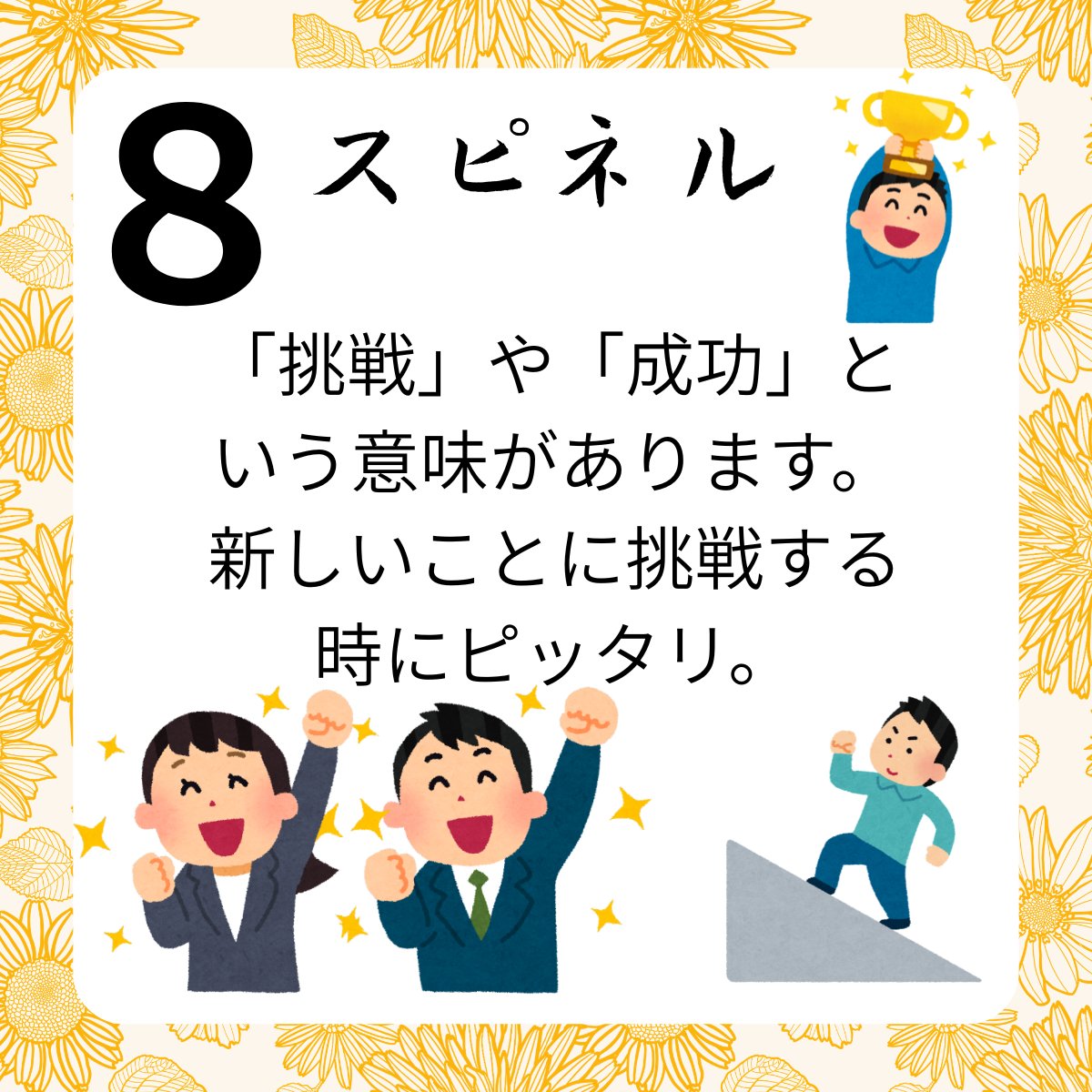 e_Leaf_cfp's tweet photo. 8月の誕生石はスピネルだそうです。利用者様に紹介POPを作成していただきました。誕生石としては「挑戦」「成功」という意味があるんですね、その他の8月の誕生石にはペリドット、サードオニキスがあるそうです。 https://t.co/UdpC5LE0OR