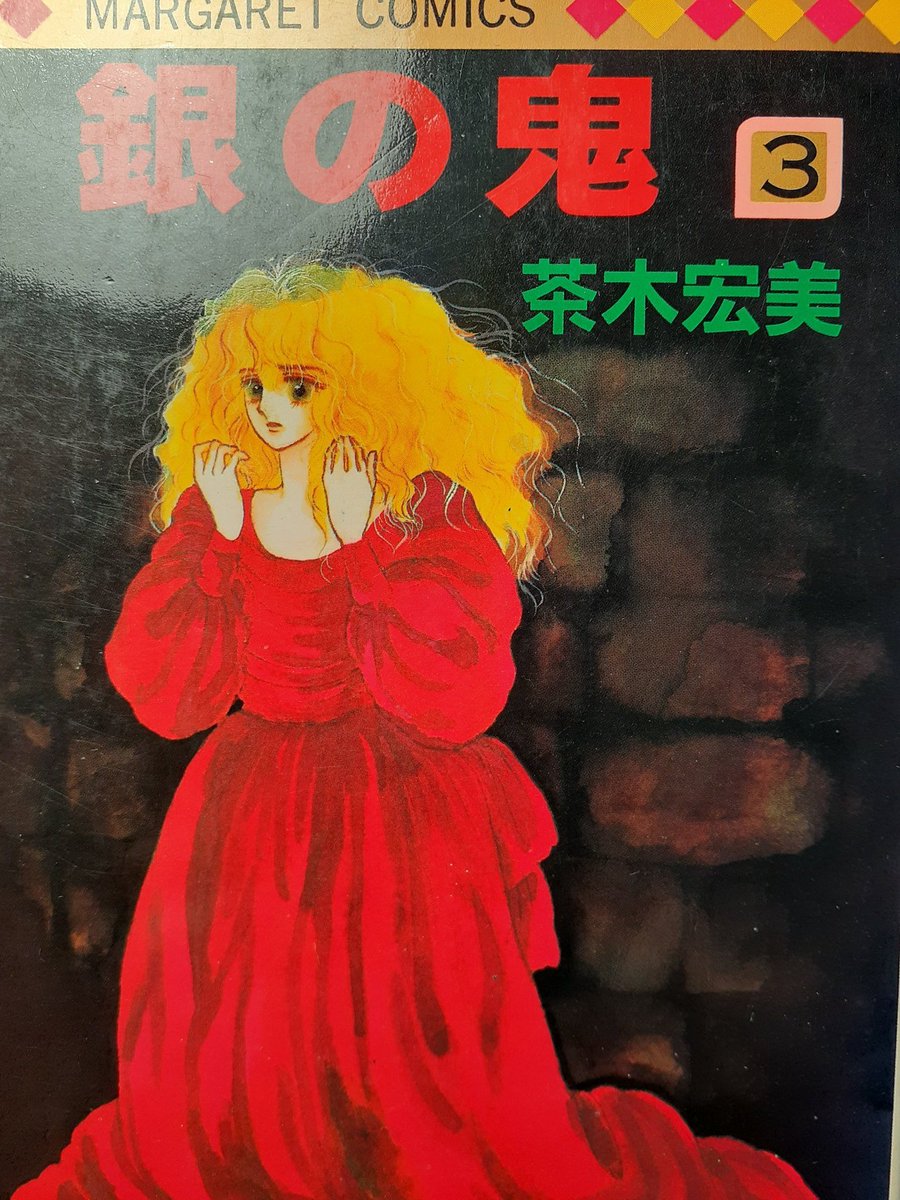 茶木ひろみ 銀の鬼(1〜現在37巻) 銀の鬼外伝ヒー・お幻さま①~③Kindle