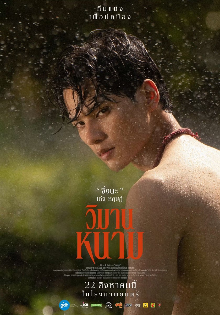 babebie003's tweet photo. ครบรอบ  2 ปี ปล่อยโปสเตอร์เจ้า “จิ่งนะ” ผลงานการแสดงเรื่องแรกของคุณหฤษฎ์ 🥺🤍

#KengHarit https://t.co/zJoECQn8Nm