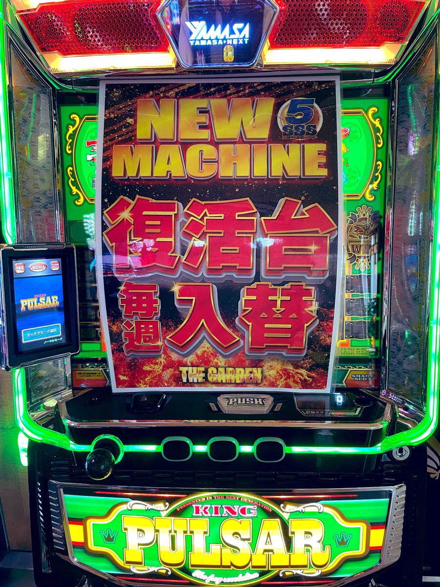 DAIOTHEGARDEN's tweet photo. おはようございます🌤️

　　８月６日(木)‼️
　🔥１０時ＯＰＥＮ🔥

５スロｺｰﾅｰにL東京喰種🥀
　　　　　　＆
　　　スマスロ増台👏
　復活台もまだまだ続くよ🛤️

⏰抽選9時50分開始です👆
#5スロ
#復活台
#東京喰種 https://t.co/Qd02BjpfEE