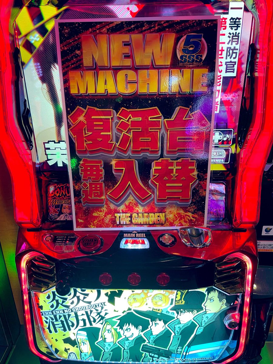 DAIOTHEGARDEN's tweet photo. おはようございます🌤️

　　８月６日(木)‼️
　🔥１０時ＯＰＥＮ🔥

５スロｺｰﾅｰにL東京喰種🥀
　　　　　　＆
　　　スマスロ増台👏
　復活台もまだまだ続くよ🛤️

⏰抽選9時50分開始です👆
#5スロ
#復活台
#東京喰種 https://t.co/Qd02BjpfEE