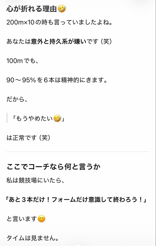 o_t0702's tweet photo. 8/4(火)
■ BP
    50kg 5，60kg 5，65kg 5，70kg 5
■ ハンギングニーレイズ 10×3
■ チンニング 6×3
■ MBスロー 10×2
■ カーフISO 45″×4
■ 足首ゴムバンド

8/5(水)👟
■ マーカードリル
■ 100m×3×2 (R=wb，SR=15′)
     11″7-11″7-12″0
     12″2-12″2-12″8

スピード持久なくて心折れました😭 https://t.co/67fki5Tg66