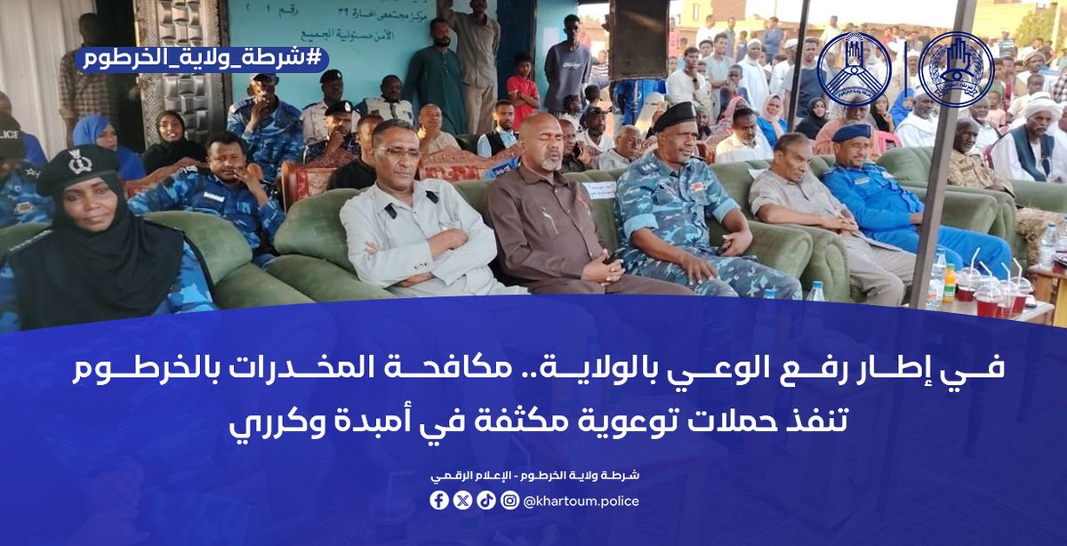 Khartoumpolice tweet picture