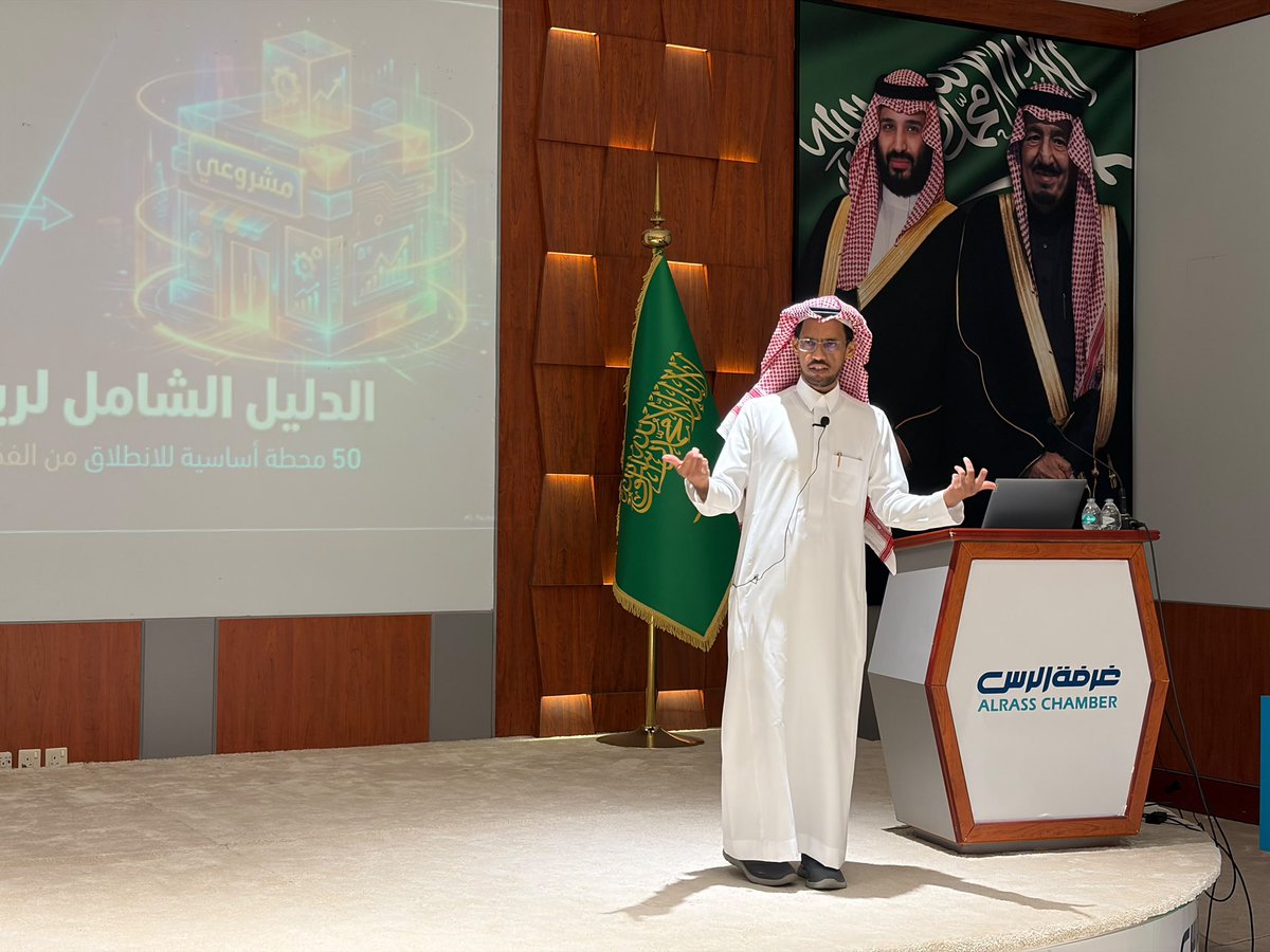 ArRassChamber's tweet photo. جانب من حضور دورة  “ ريادة الأعمال ”   التي تقيمها #غرفة_الرس  ✨. https://t.co/CgzfYpmBwQ