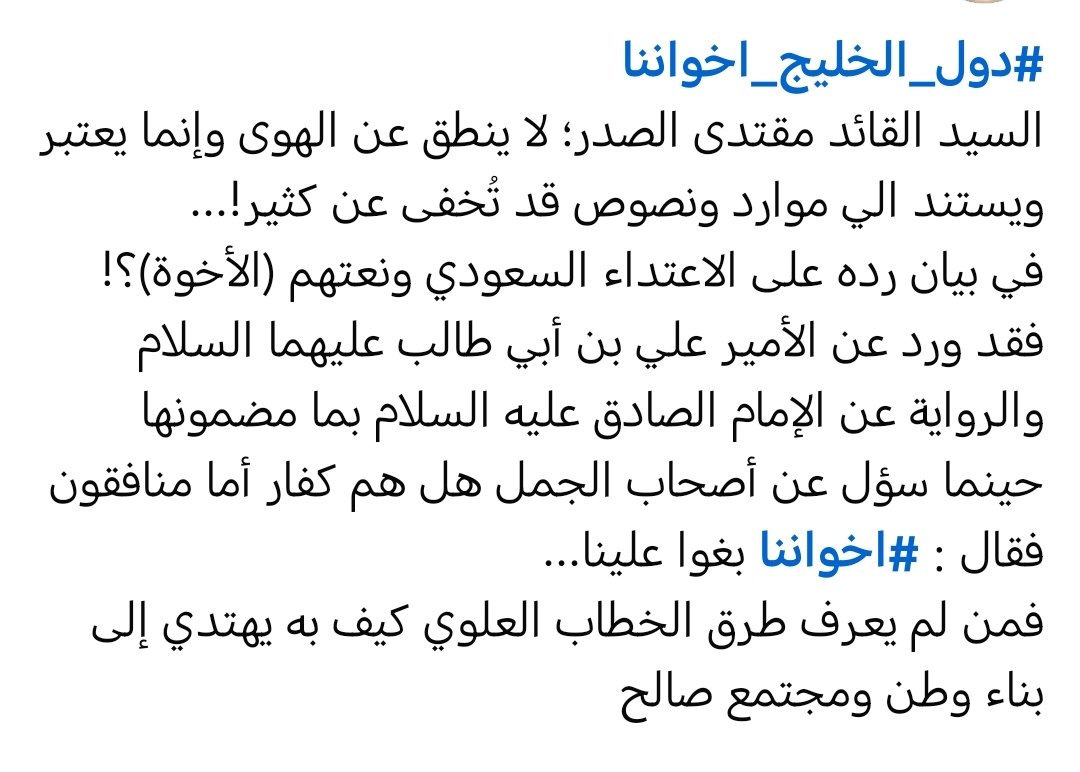 ameraliali13's tweet photo. (#اخواننا) https://t.co/KZJWrMOoi3