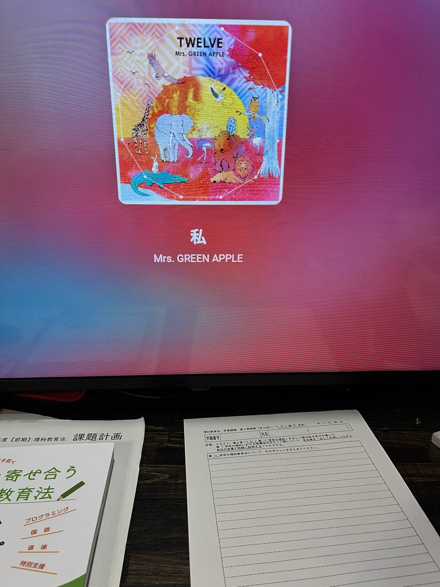kure1020's tweet photo. この時間に課題やりながらミセス聴いてボロ泣きしてる人間はここです https://t.co/kA1iyDFtkp