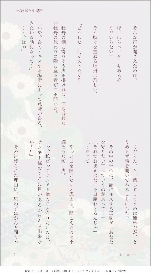 tokumarumirm's tweet photo. 続き。 https://t.co/UYDbzwqopD