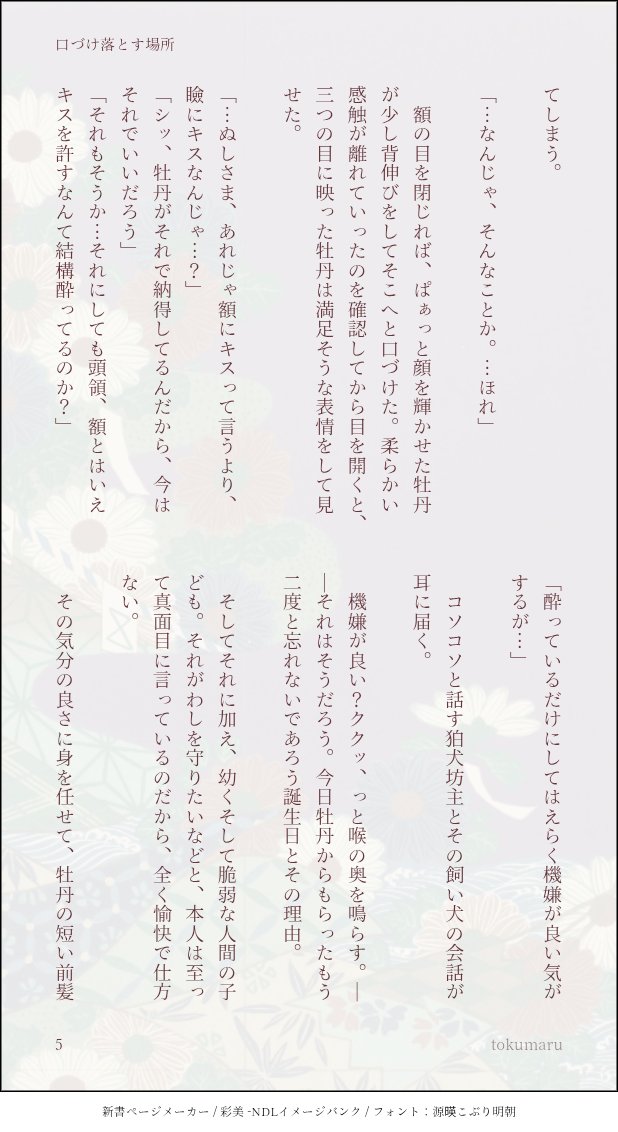 tokumarumirm's tweet photo. 続き。 https://t.co/UYDbzwqopD