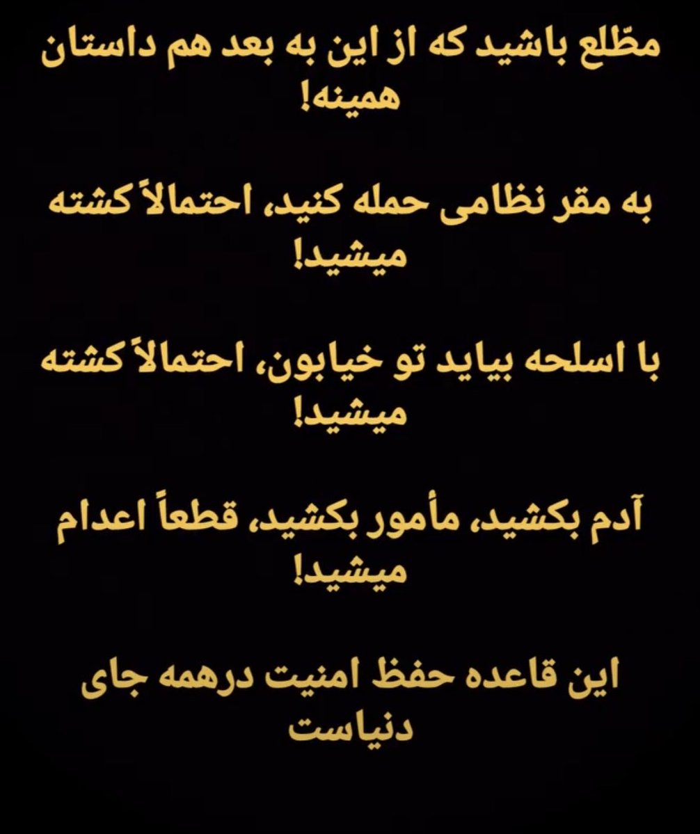 zahrasenvar's tweet photo. احتمالا ❌قطعا✅ https://t.co/EinIjwaRn1