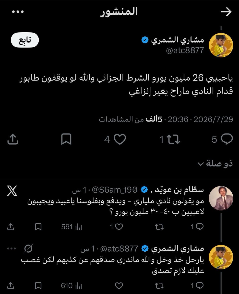 Opinion080's tweet photo. @atc8877 @S6am_190 الحين اإرسى على بر فيه فلوس و الا مافيه يا خضير 🤣 https://t.co/PjrgNwtUHh