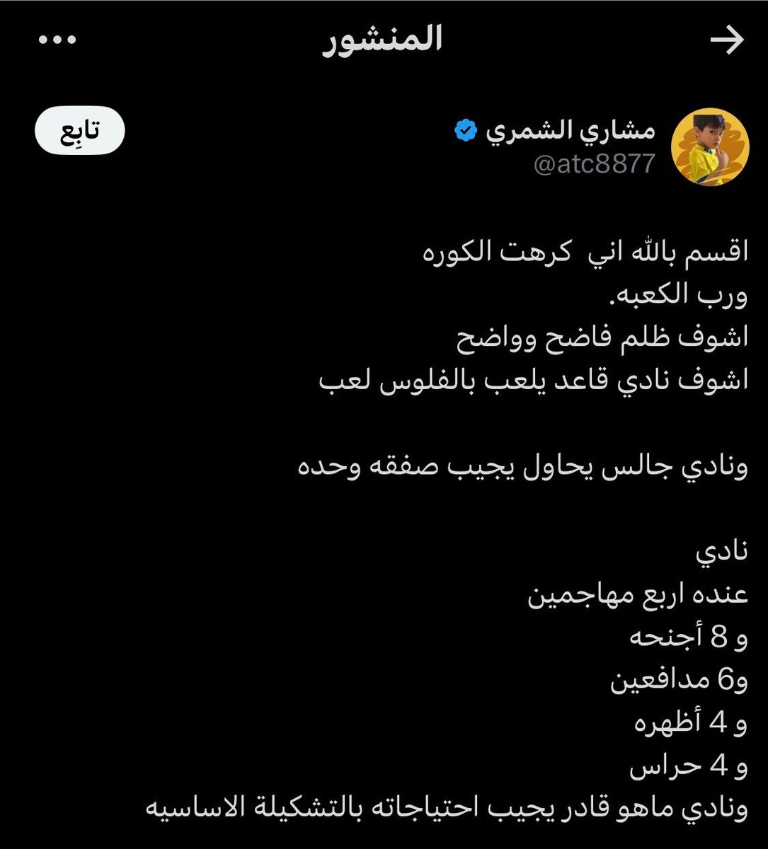 Opinion080's tweet photo. @atc8877 @S6am_190 الحين اإرسى على بر فيه فلوس و الا مافيه يا خضير 🤣 https://t.co/PjrgNwtUHh