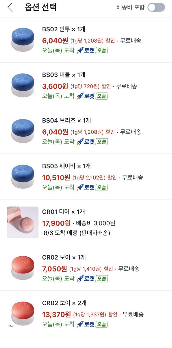 Ihavelotsoflove's tweet photo. 쿠팡에서 퓌 푸딩팟 한개에 3600원~ 이러는데 가격 예쁨,, 단순 링크 타래에 달아놓을게요!! https://t.co/zftMLOuttl