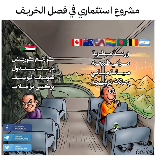 multu02's tweet photo. تجارة الأزمات في السودان تشيب الرأس برعاية الضباط الإداريين في الوحدات الإدارية و المدراء التنفيذيين بالمحليات https://t.co/q51Cmp3Hxc