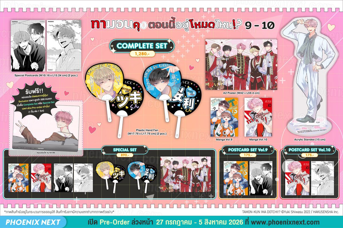 ye0nmu's tweet photo. 타몬 군 지금 어느 쪽!? 태국 6•7, 9•10 한정판 공구

1차금: 6•7 한정판 - 51,100원
           9•10 한정판 - 56,400원
2차금: 해배비 + 국배비

♡ ~ 8/2까지

♡ ‘탑승 물품 / 수량’ 오픈채팅 부탁드립니다!

💬 https://t.co/lvGMXGWKsY

※ 해당 공구는 태국 대행을 이용하여 진행되므로, 기존 일본 대행 공구보다 해외배송비가 다소 높게 책정될 수 있습니다.