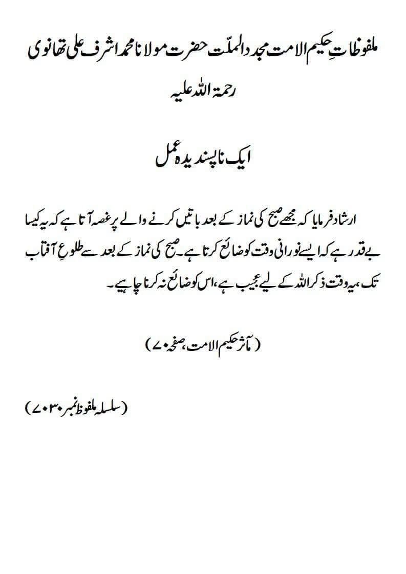 tareeq_ul_abrar's tweet photo. https://t.co/NOyUEdiL7i