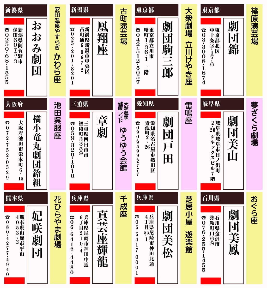 engekikikaku_'s tweet photo. 【 2026年11月公演スケジュール 】
11月公演のスケジュールが公開になりました。情勢により変動する可能性もありますこと、ご理解ご了承のほど何卒よろしくお願い申し上げます
#大衆演劇
#一般社団法人日本文化大衆演劇協会 https://t.co/DoHR3VJFCj